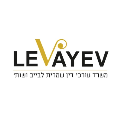 שמרית לבייב